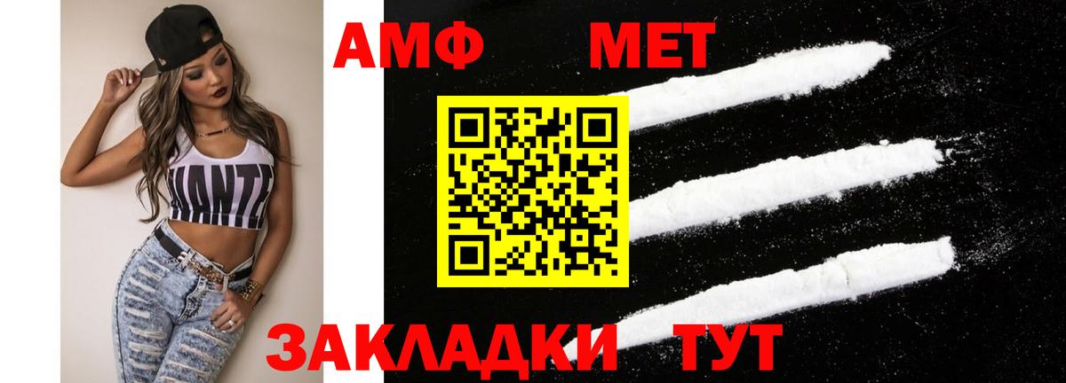 Амфетамин 97%  Вход с VPN  Amphetamine  Краснодар 