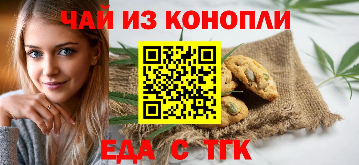 Кокаин  Вейп ТГК  MDMA  Купить наркоту  Краснодар  Канабис  Вход с VPN  Меф   ГАШ 