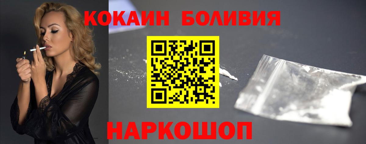 КОКАИН Колумбийский Краснодар