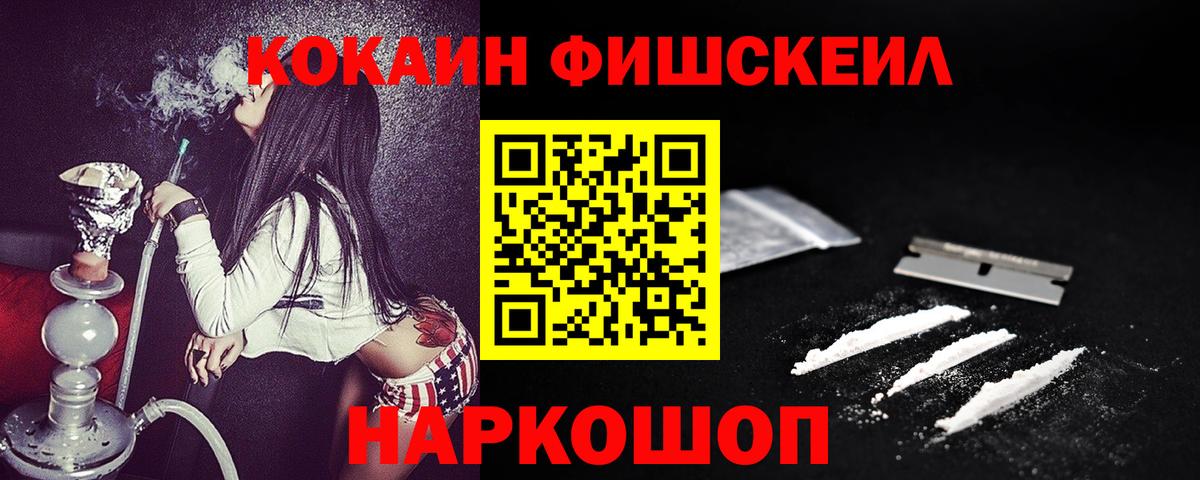 Краснодар  COCAIN 97%  Кокаин 99%  Вход с VPN 