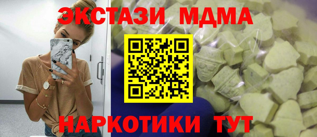 Ecstasy XTC  купить  сайты  Экстази 280мг  Краснодар  Вход с VPN 