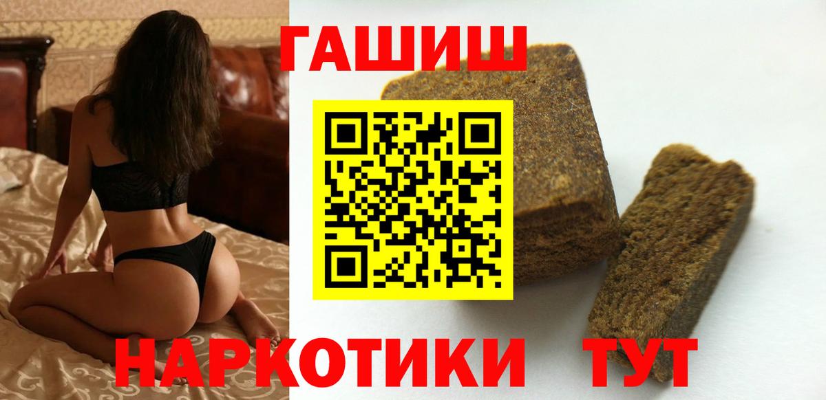 Гашиш Cannabis  Вход с VPN  где купить   Краснодар  ГАШ Изолятор 