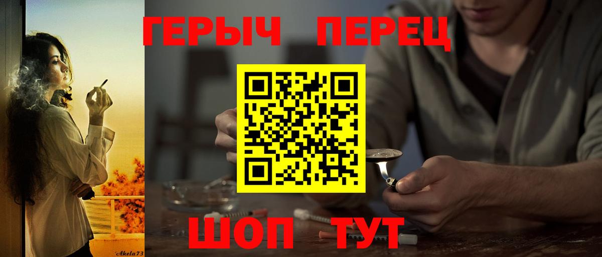 Героин Heroin  Вход с VPN  ГЕРОИН  Краснодар 