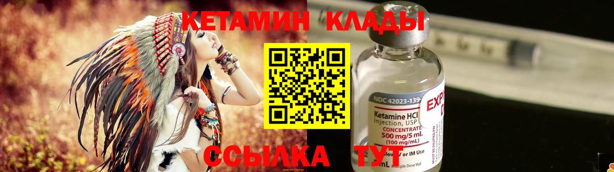 КЕТАМИН ketamine  Вход с VPN  КЕТАМИН VHQ  Краснодар 