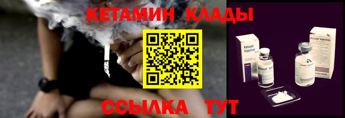 Кетамин ketamine Краснодар