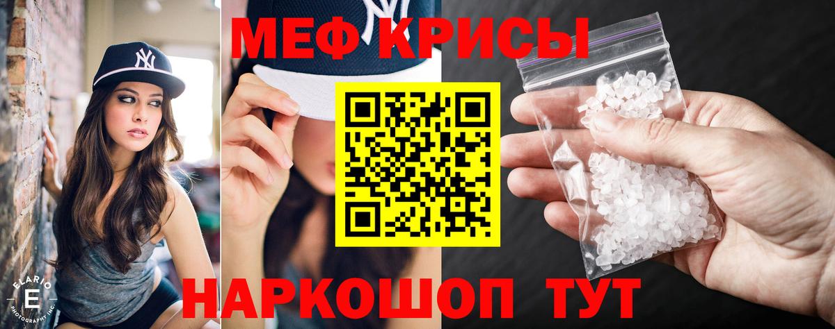 МЕФ мука Краснодар