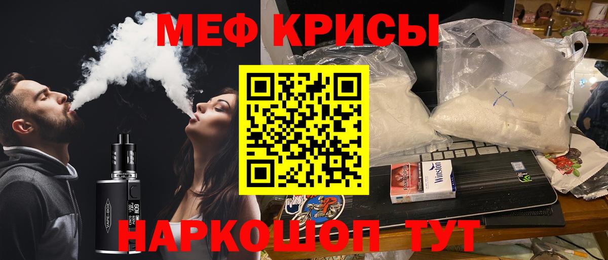 даркнет сайт  Меф mephedrone  Вход с VPN  Меф кристаллы  Краснодар  Меф 