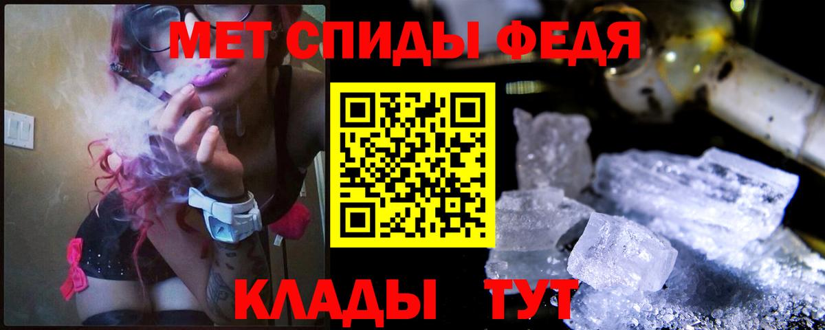 Первитин кристалл Краснодар