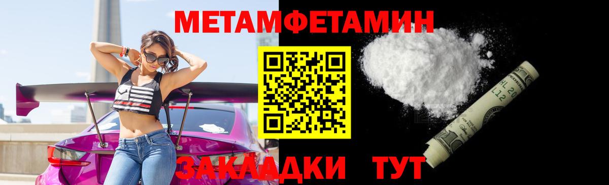 Краснодар  МЕТАМФЕТАМИН  МЕТАМФЕТАМИН пудра  Вход с VPN  МЕТАМФЕТАМИН пудра 