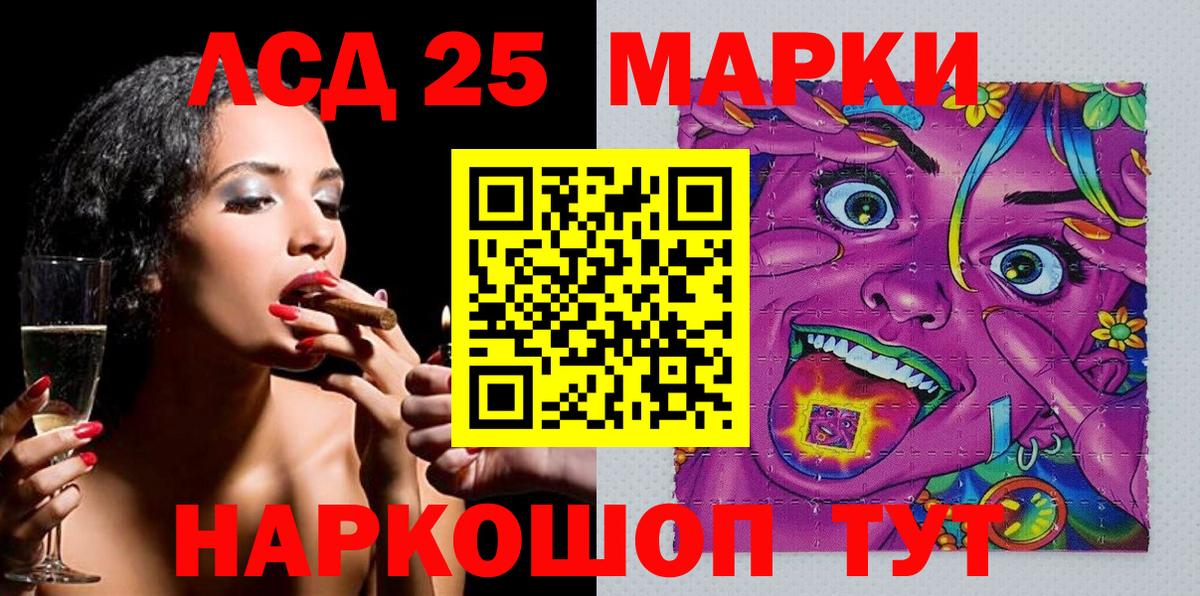 Краснодар  Марки NBOMe  Вход с VPN  Марки 25I-NBOMe 1500мкг 